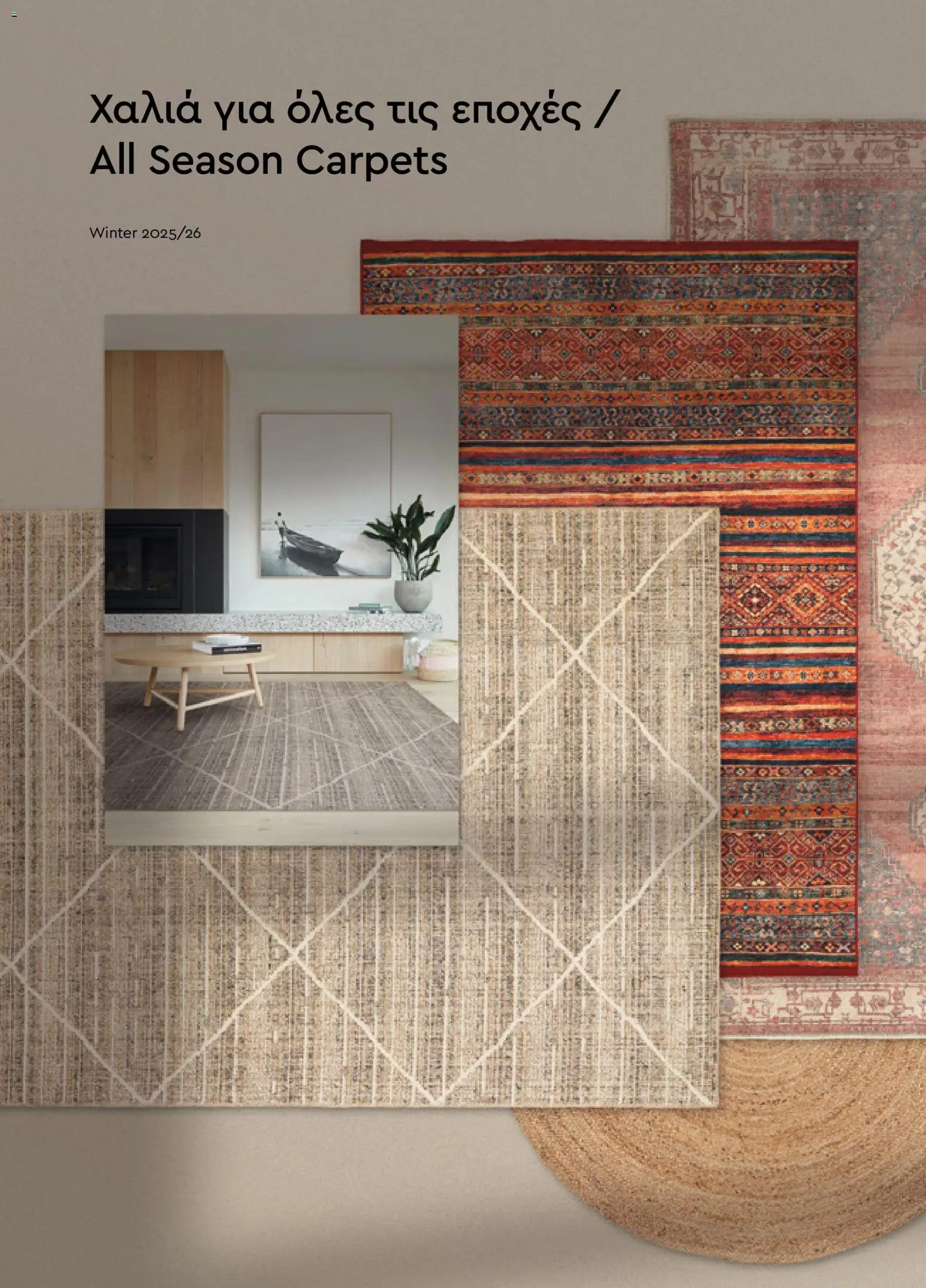 Biokarpet Κατάλογος – σε ισχύ από 02.12.2025 | Σελίδα: 228