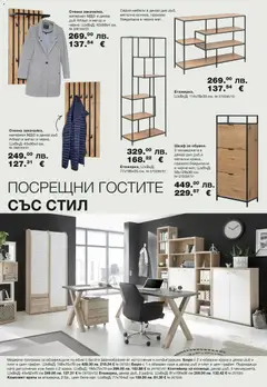 Преглед на Como брошура - Офертите са валидни от 07.11.2025 | Страница: 12 | Продукти: Шкаф, Контейнер, Бюро, Офис