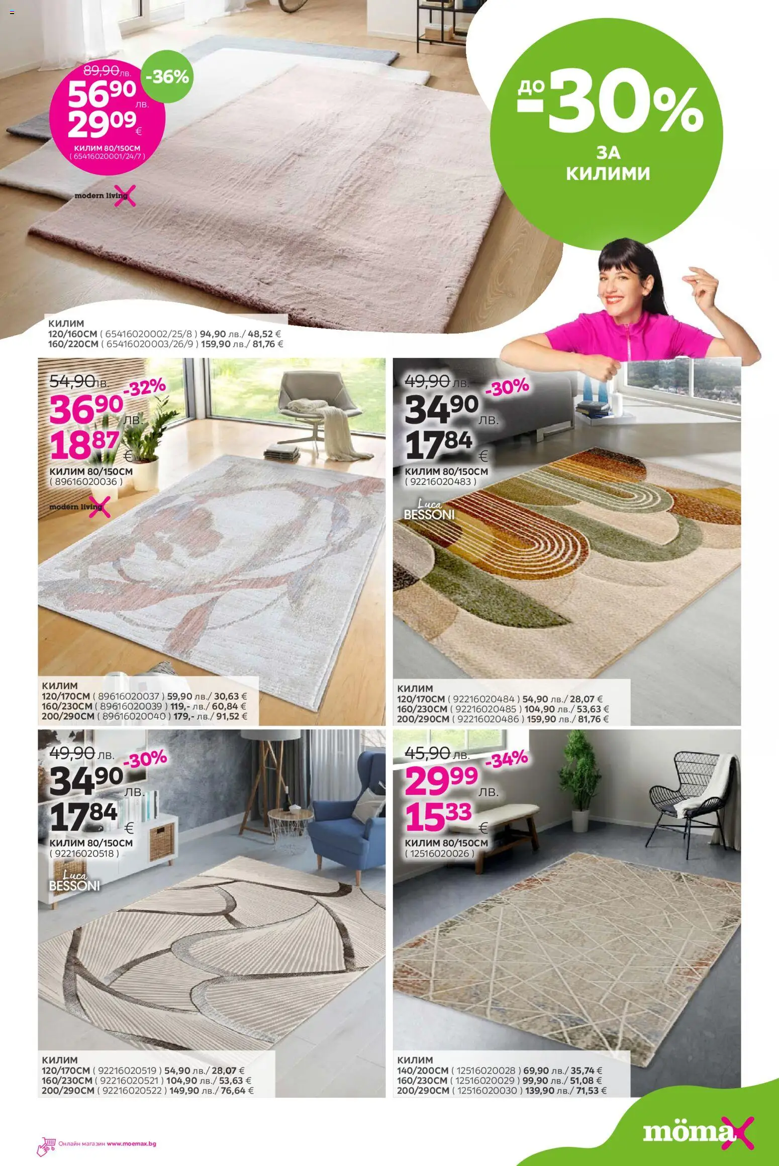 {H1} | Страница: 15 | Продукти: Килим