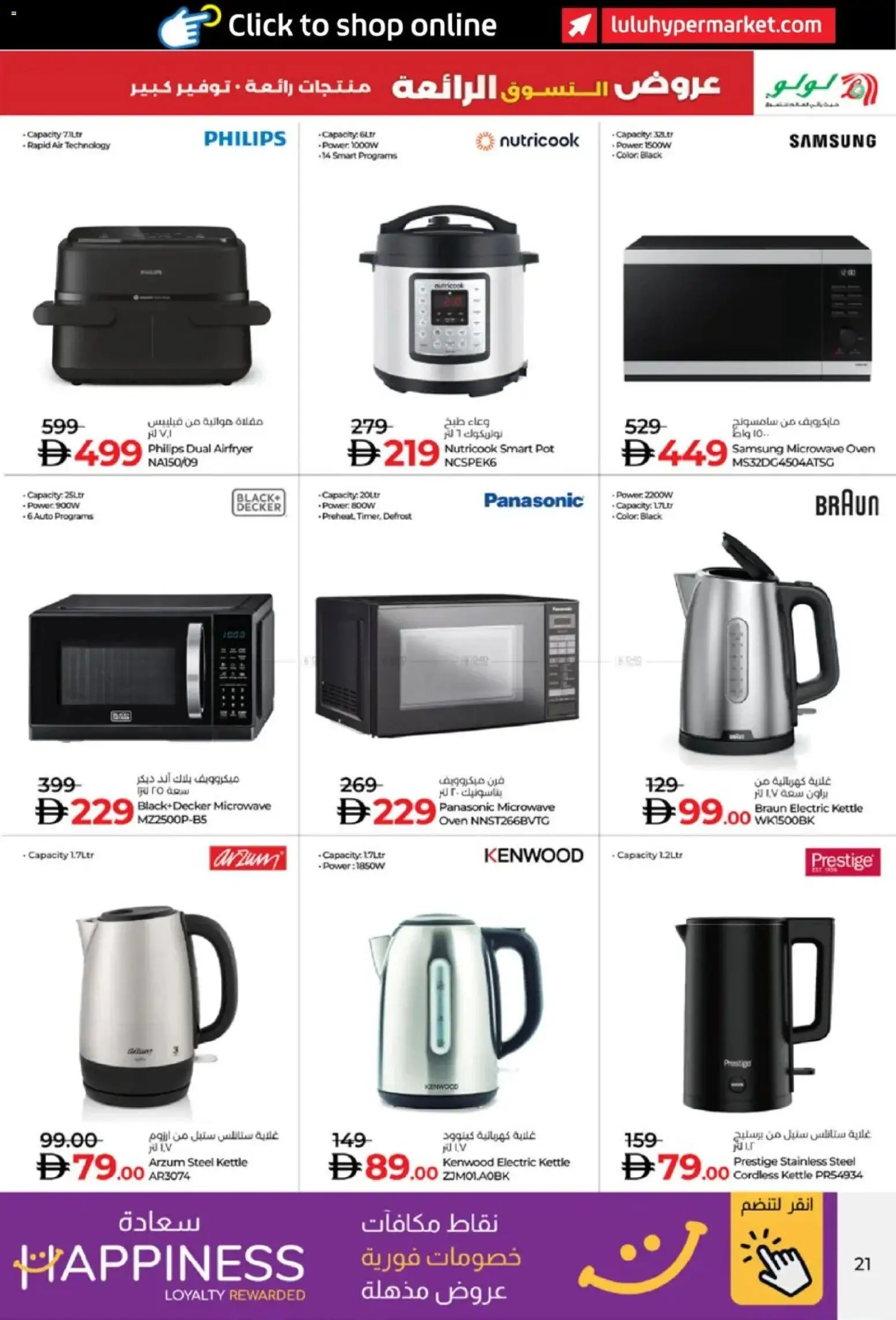 {H1} | Page: 21 | Products: Pesto, Cornflakes, Crème pour les mains, Marmelade