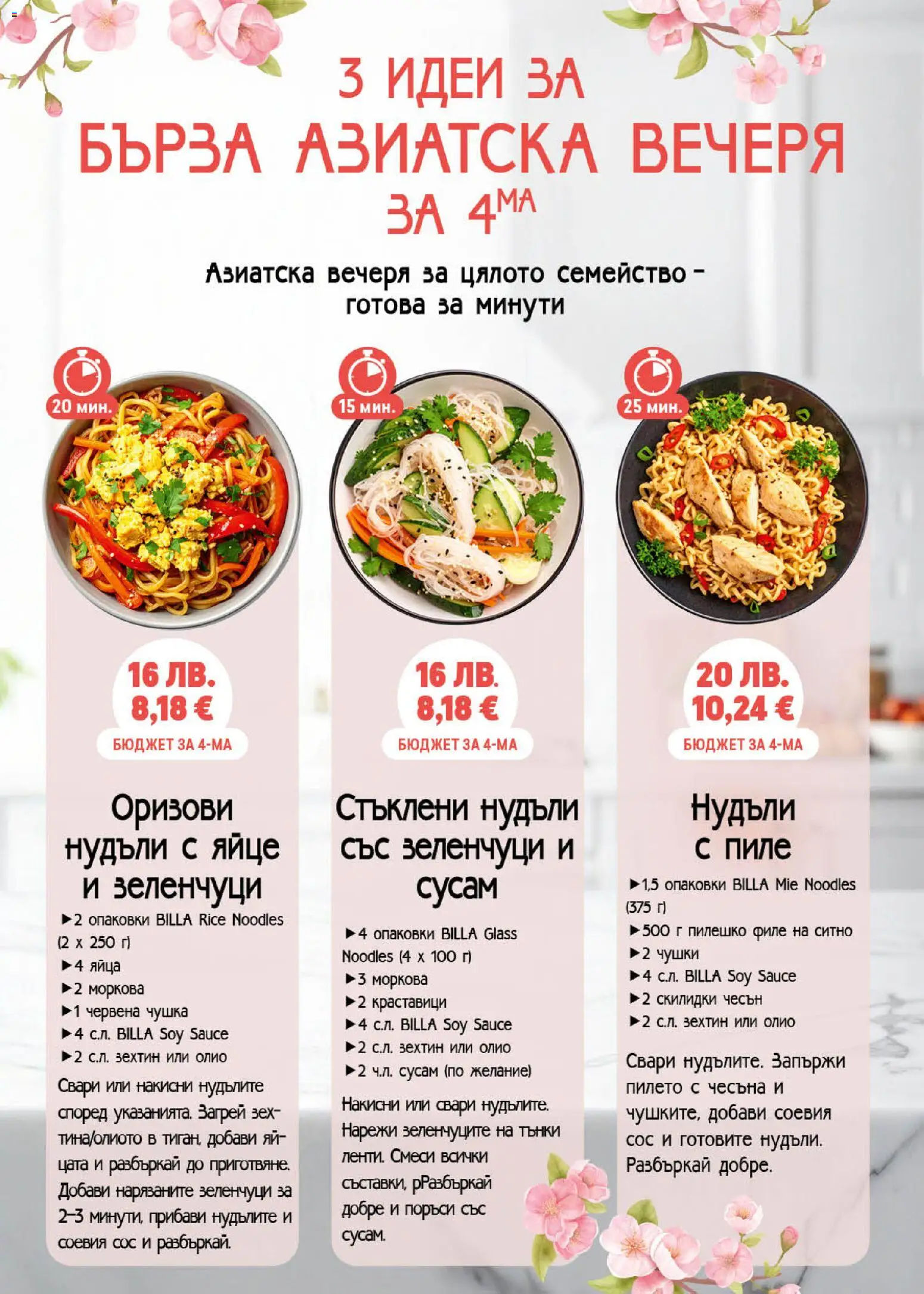 {H1} | Страница: 21 | Продукти: Краставици, Зеленчуци, Сос, Яйца