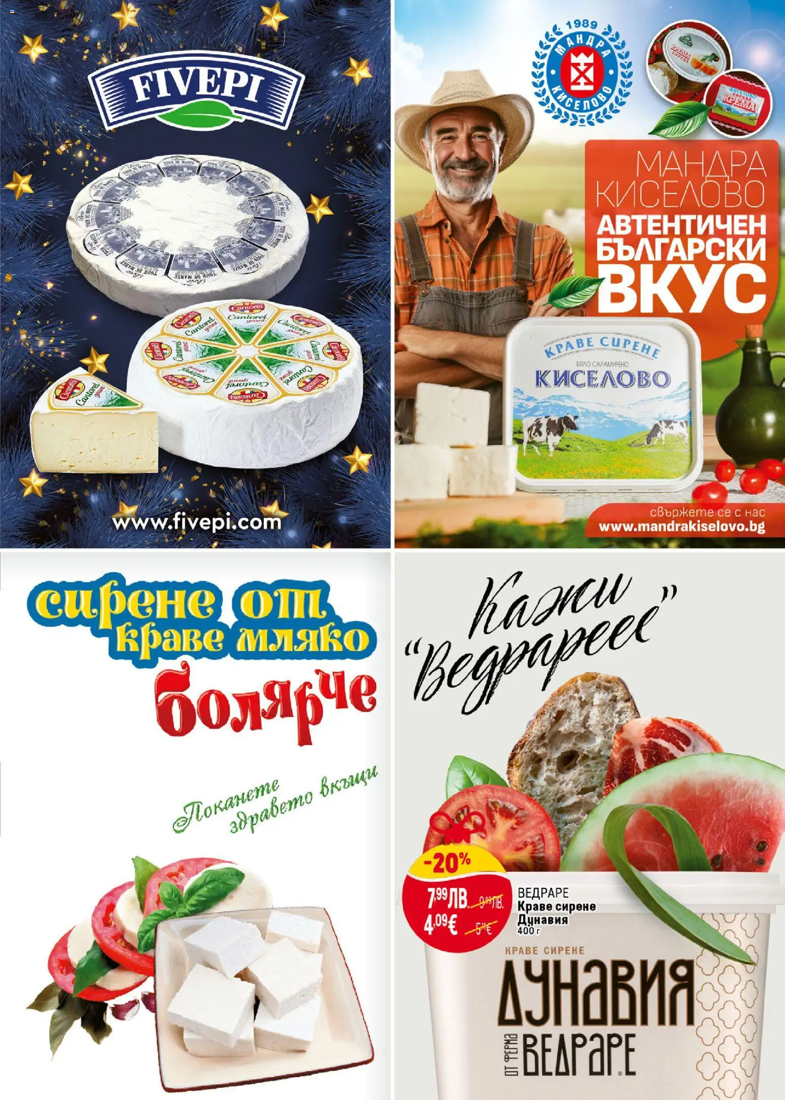 {H1} | Страница: 9 | Продукти: Краве, Мляко, Сирене