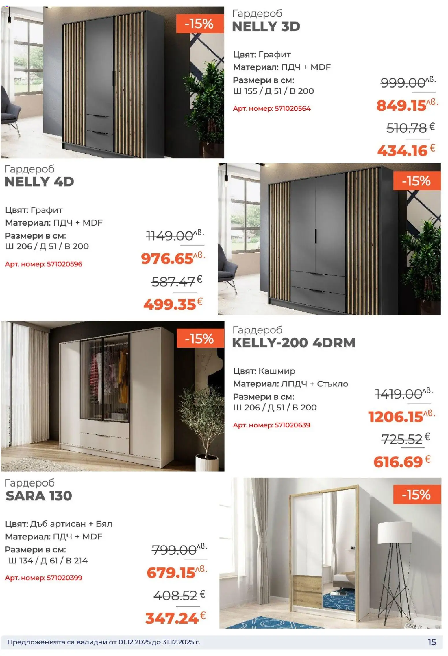 {H1} | Страница: 15