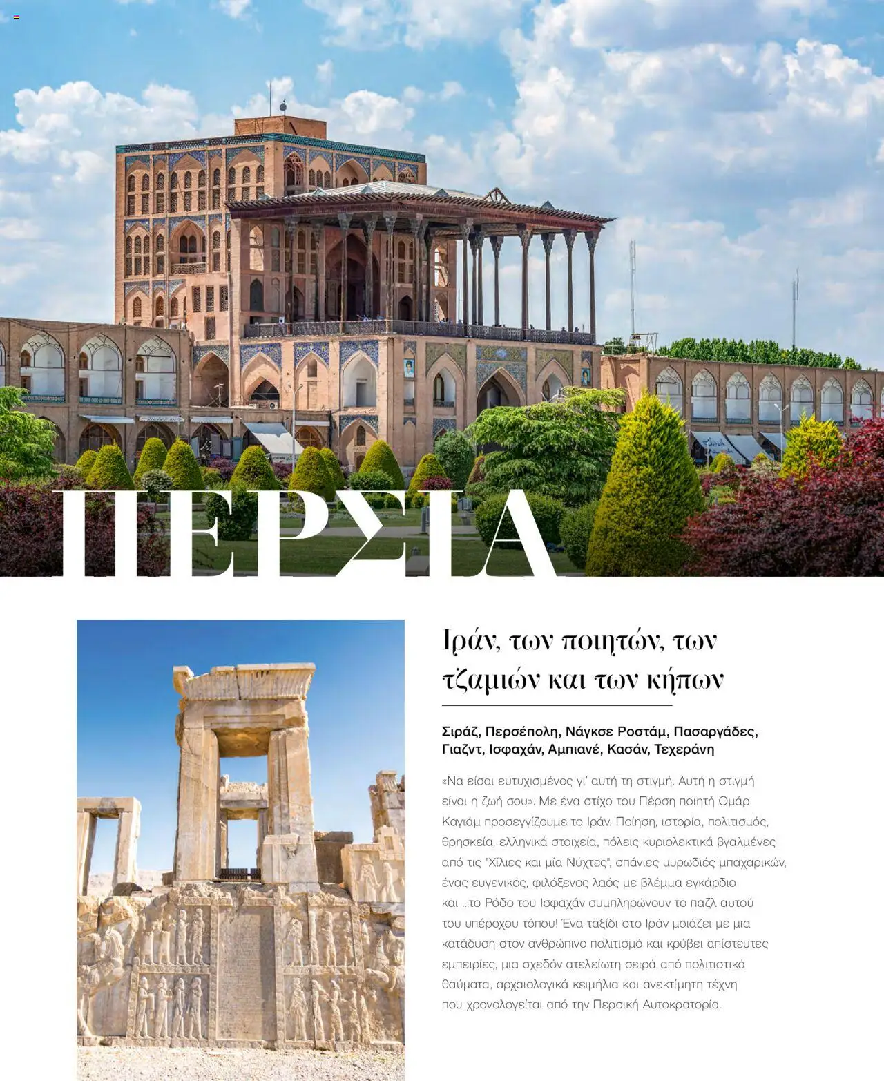 Manessis - Kατάλογος Καλοκαιρι - Φθινοπωρο 2025 από 04/06/2025 🛍️ Δείτε τις καλύτερες προσφορές! | Ελλάδα