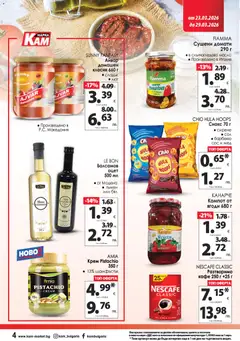 Преглед на KAM market брошура - Офертите са валидни от 23.03.2026 | Страница: 7