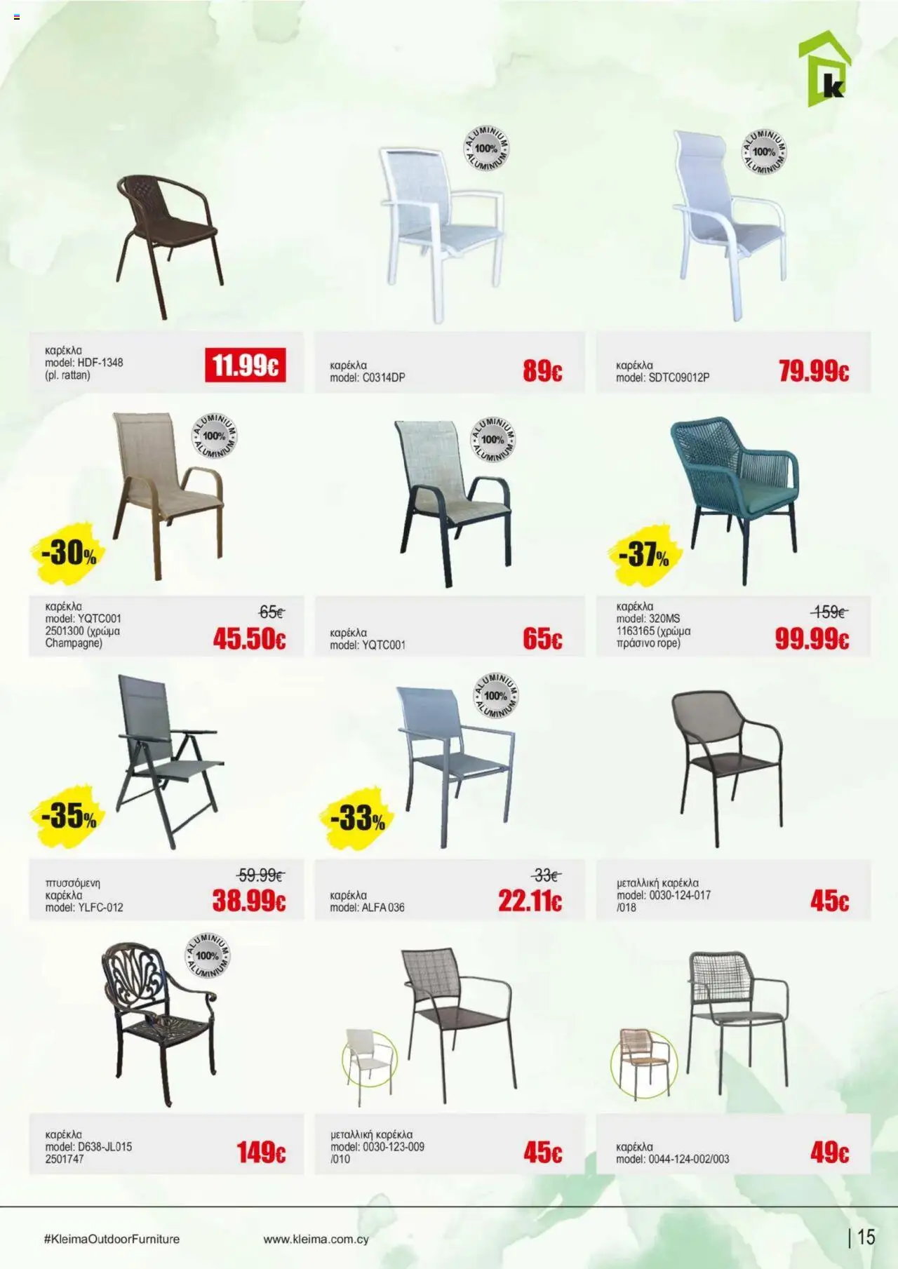 Kleima Catalogue Outdoor furniture – σε ισχύ από 08.07.2025 | Σελίδα: 15