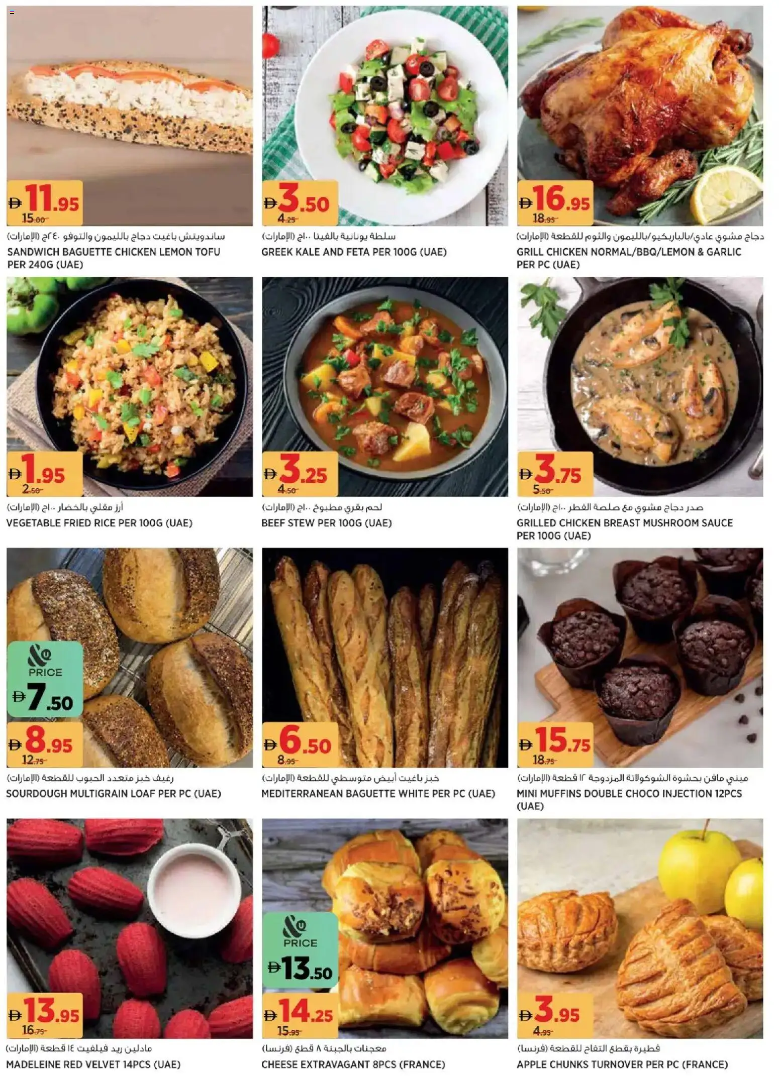 {H1} | Page: 4 | Products: Čokoláda, Pizza, Hovězí maso, Schokolade