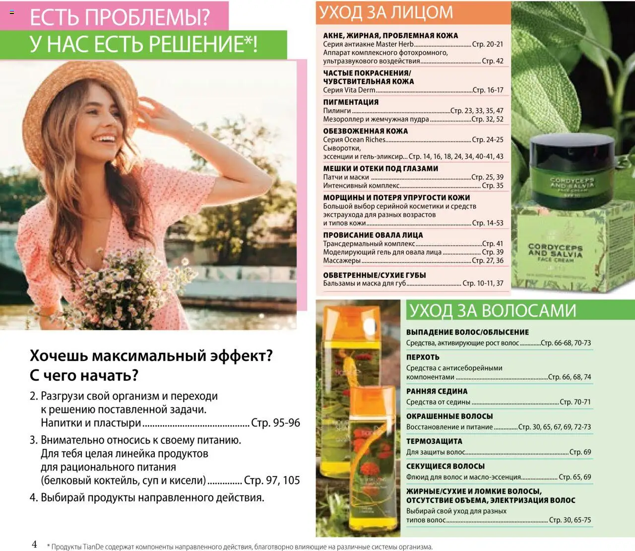 TianDe akcijos nuo 08.07.2025 | Puslapis: 4