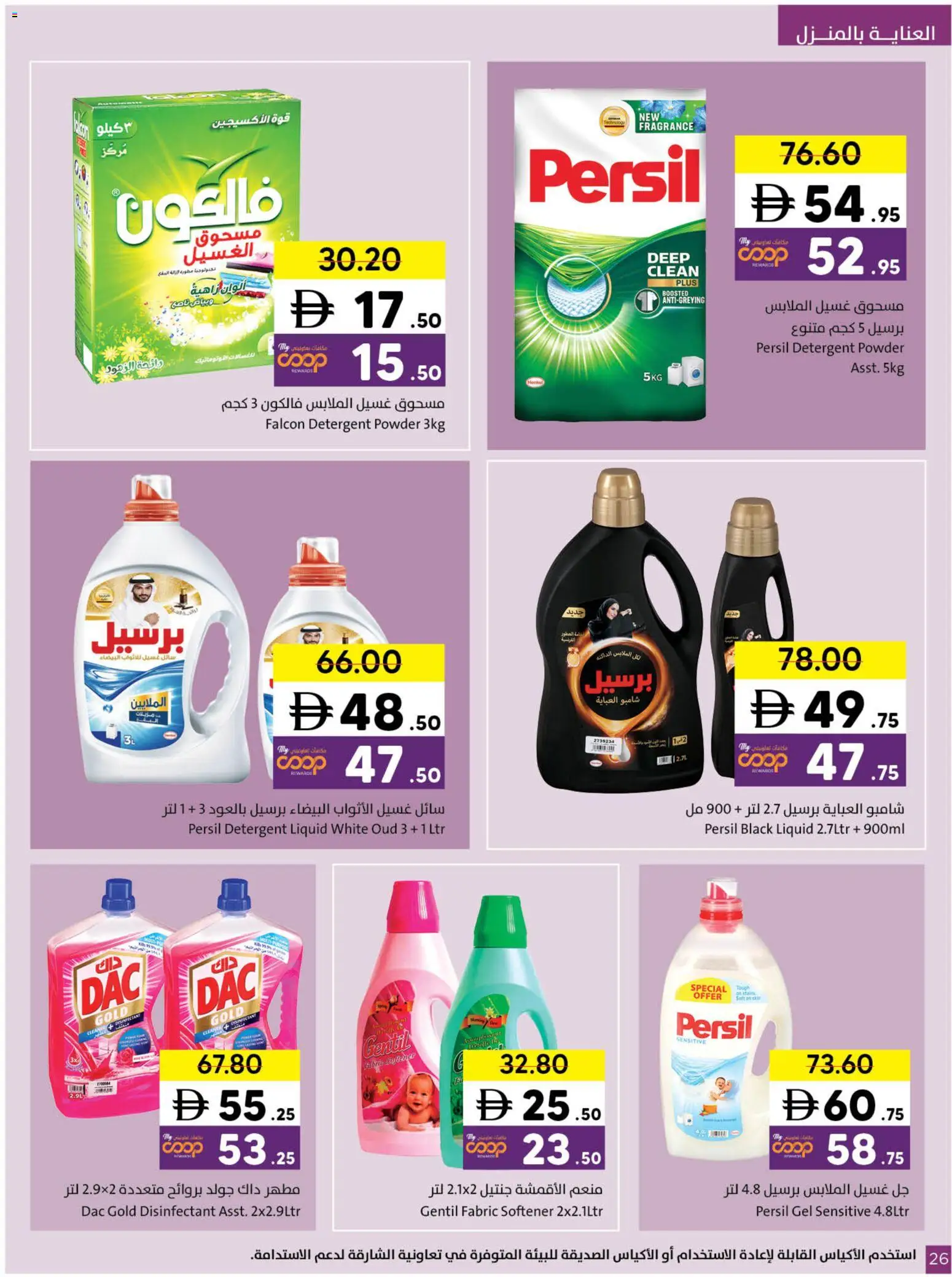 {H1} | Page: 26 | Products: Friteuse, Σύνθετο εισόδου, Πούδρα, Ψηνω στα καρβουνα