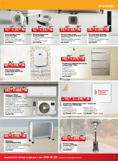 Преглед на HomeMax брошура - Офертите са валидни от 08.10.2025 | Страница: 3