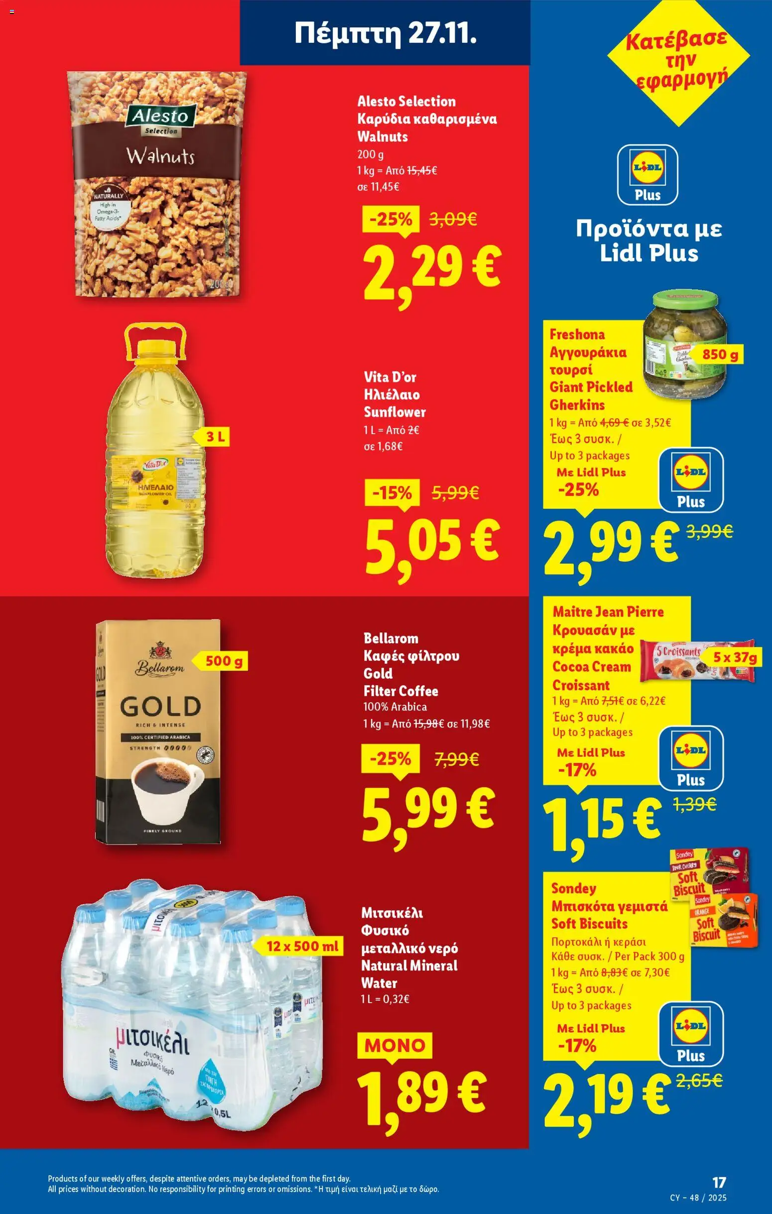 Lidl - Φυλλάδιο – σε ισχύ από 27.11.2025 | Σελίδα: 17