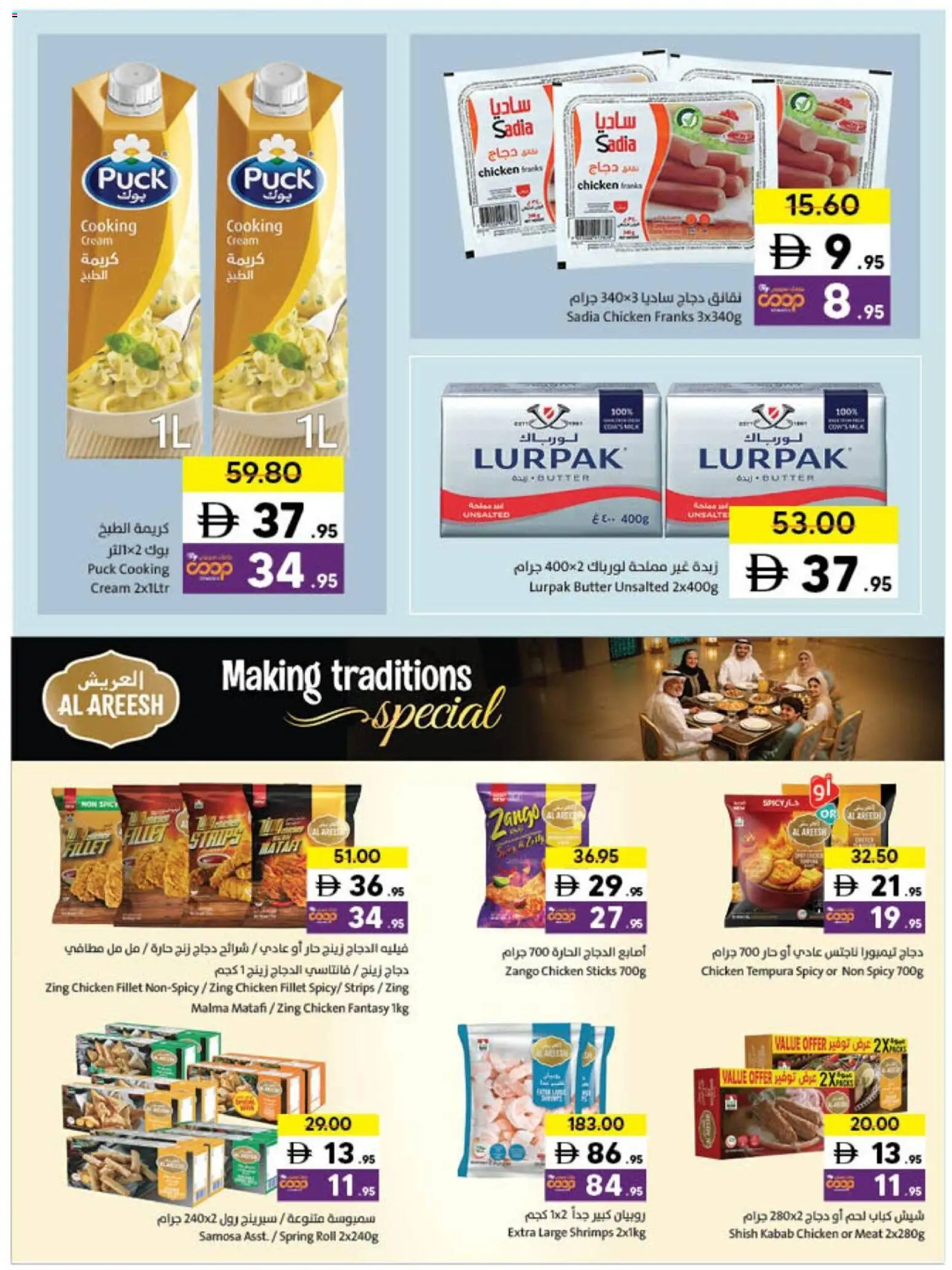 {H1} | Page: 15 | Products: Čokoláda, Котлон