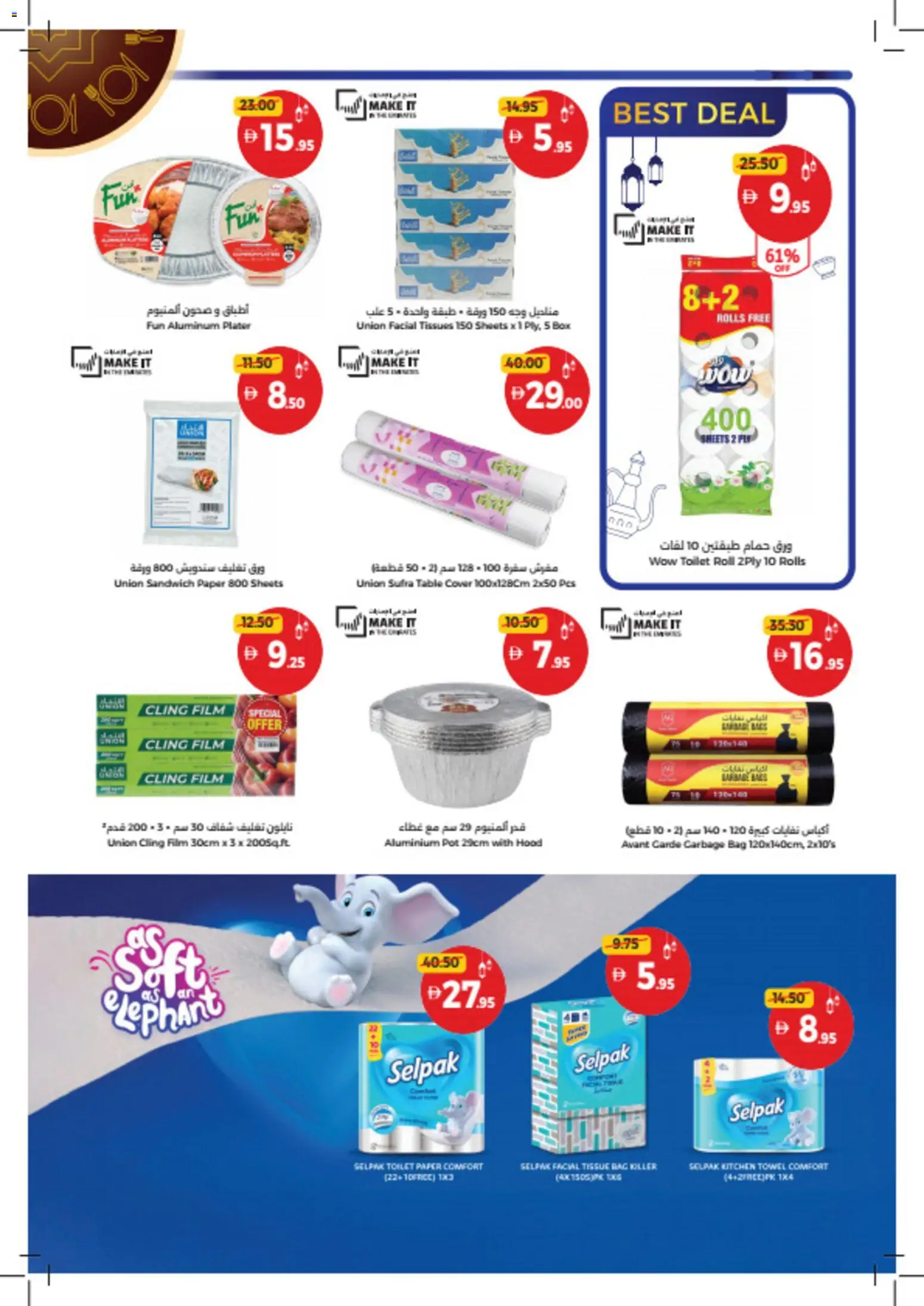 {H1} | Page: 37 | Products: Μια σχάρα, Bruser, Blazer, Crème dépilatoire