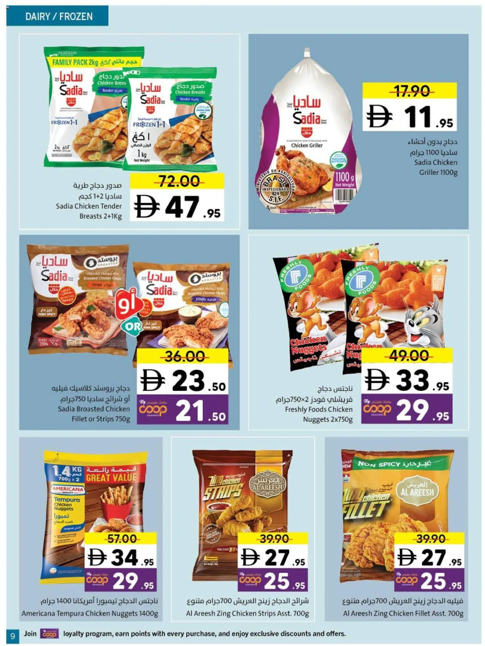 {H1} | Page: 9 | Products: Čokoláda, Έπιπλο κουζίνας