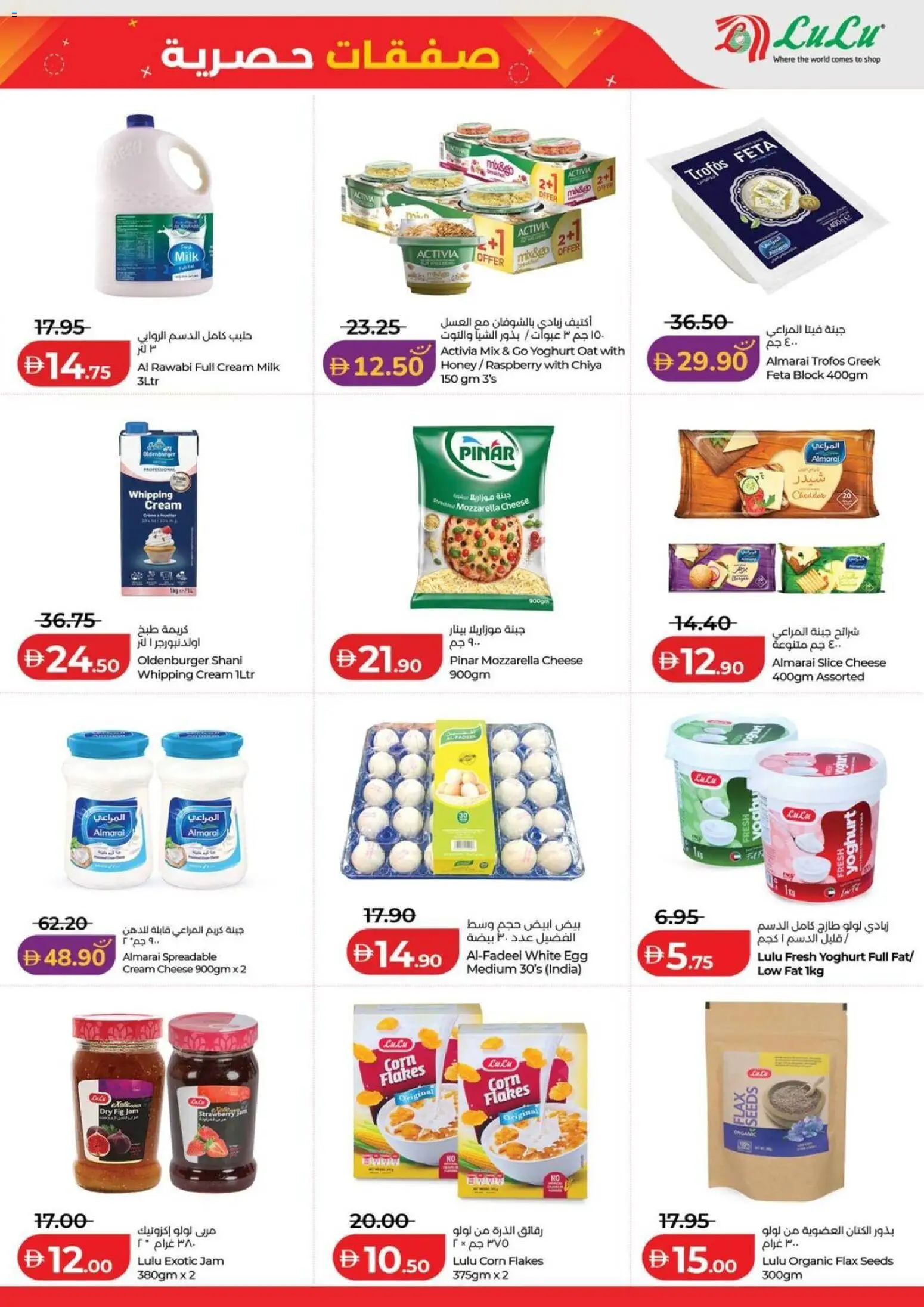 {H1} | Page: 5 | Products: Vajcia, Котлон, Ropa