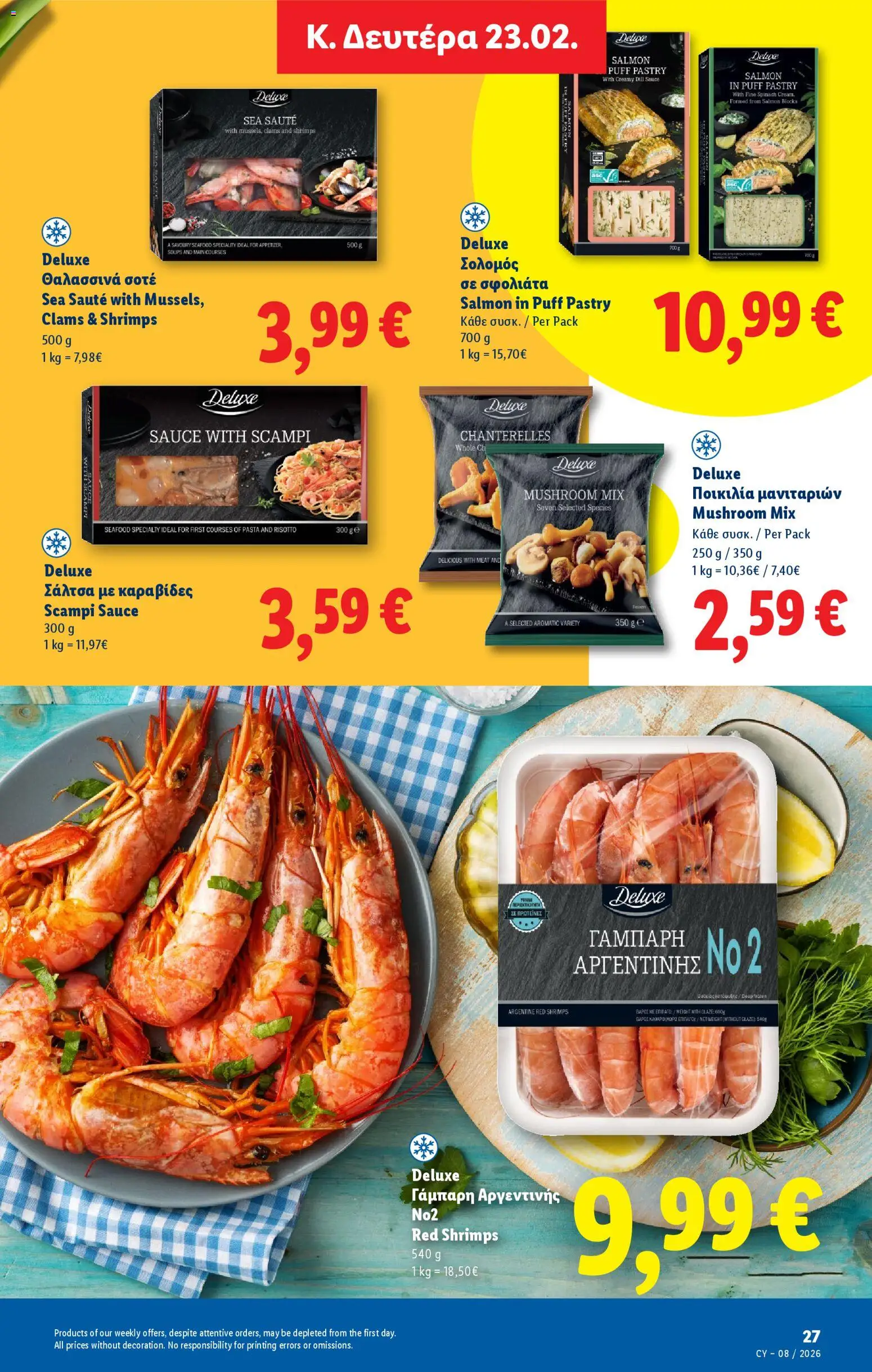 Lidl - Φυλλάδιο – σε ισχύ από 19.02.2026 | Σελίδα: 27