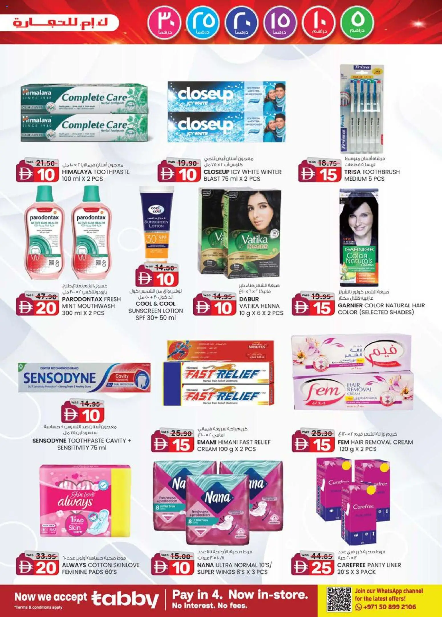 {H1} | Page: 27 | Products: Κέτσαπ, Котлон, Καλώδιο, Χωνευτής