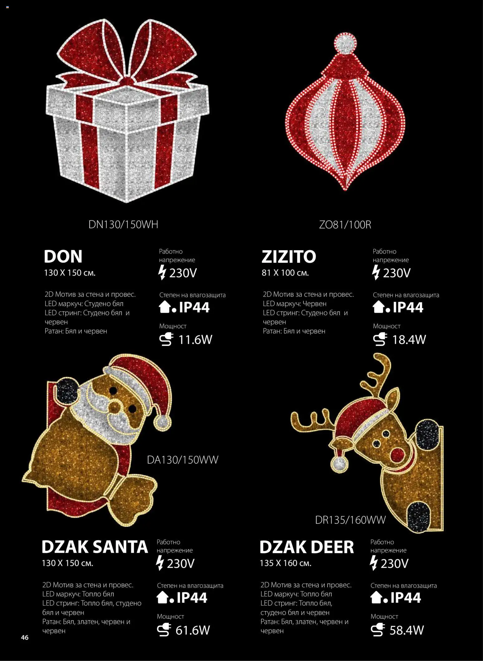 {H1} | Страница: 47 | Продукти: Маркуч, Стринг