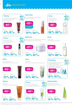 Преглед на Lilly drogerie каталог 04 - Офертите са валидни от 01.04.2026 | Страница: 20 | Продукти: Крем, Масло, Тонер, BB крем
