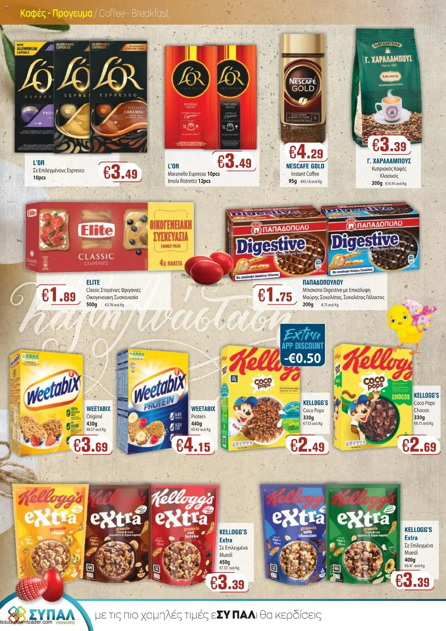 Ptochopoulos Supermarket  – σε ισχύ από 27.03.2026 | Σελίδα: 8