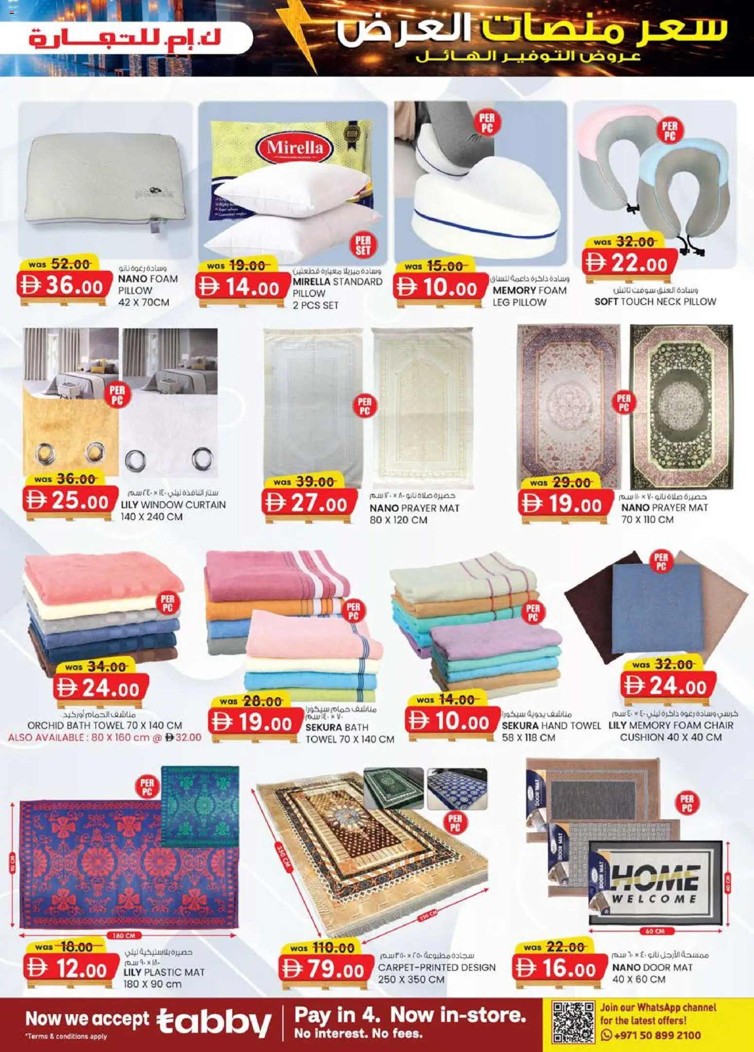 {H1} | Page: 19 | Products: Laminoija, Σετ υπνοδωματίου, Sneakers, Bourbon