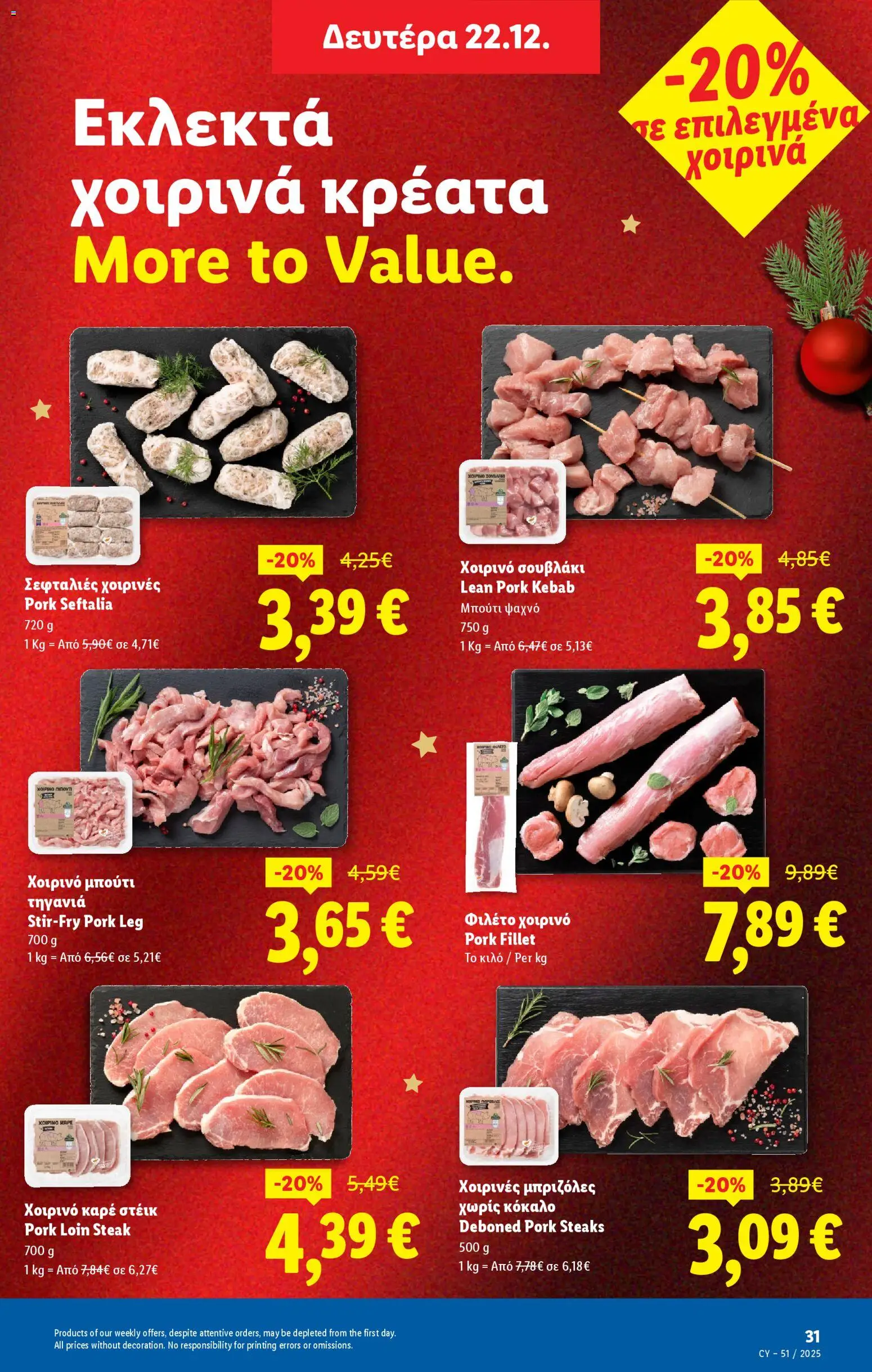 Lidl - Φυλλάδιο – σε ισχύ από 18.12.2025 | Σελίδα: 31