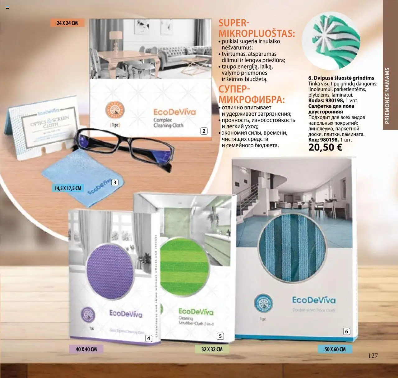 TianDe akcijos nuo 08.07.2025 | Puslapis: 127