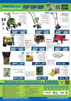 Преглед на Практикер брошура - Офертите са валидни от 23.10.2025 | Страница: 32 | Продукти: Dijoni mustár, Телефон, Фреза