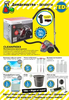 Преглед на TEDi - Ново откриване на магазин TEDi в град Търговище - Офертите са валидни от 26.02.2026 | Страница: 7 | Продукти: Кофа, Гъби, Контейнер, Прах
