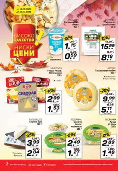 Преглед на KAM market брошура - Офертите са валидни от 13.10.2025 | Страница: 4