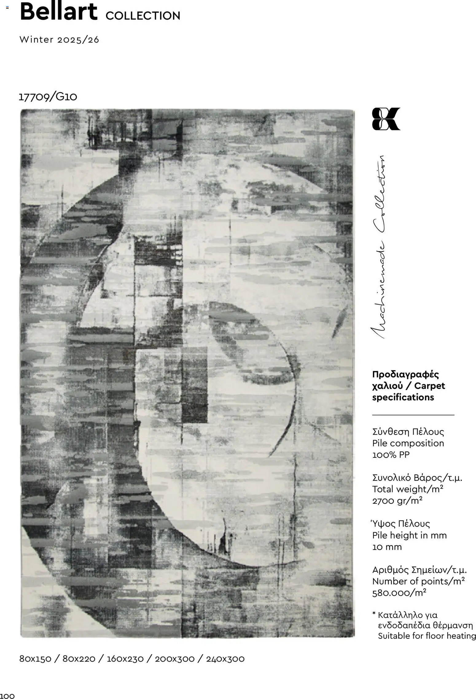 Biokarpet Κατάλογος – σε ισχύ από 02.12.2025 | Σελίδα: 100