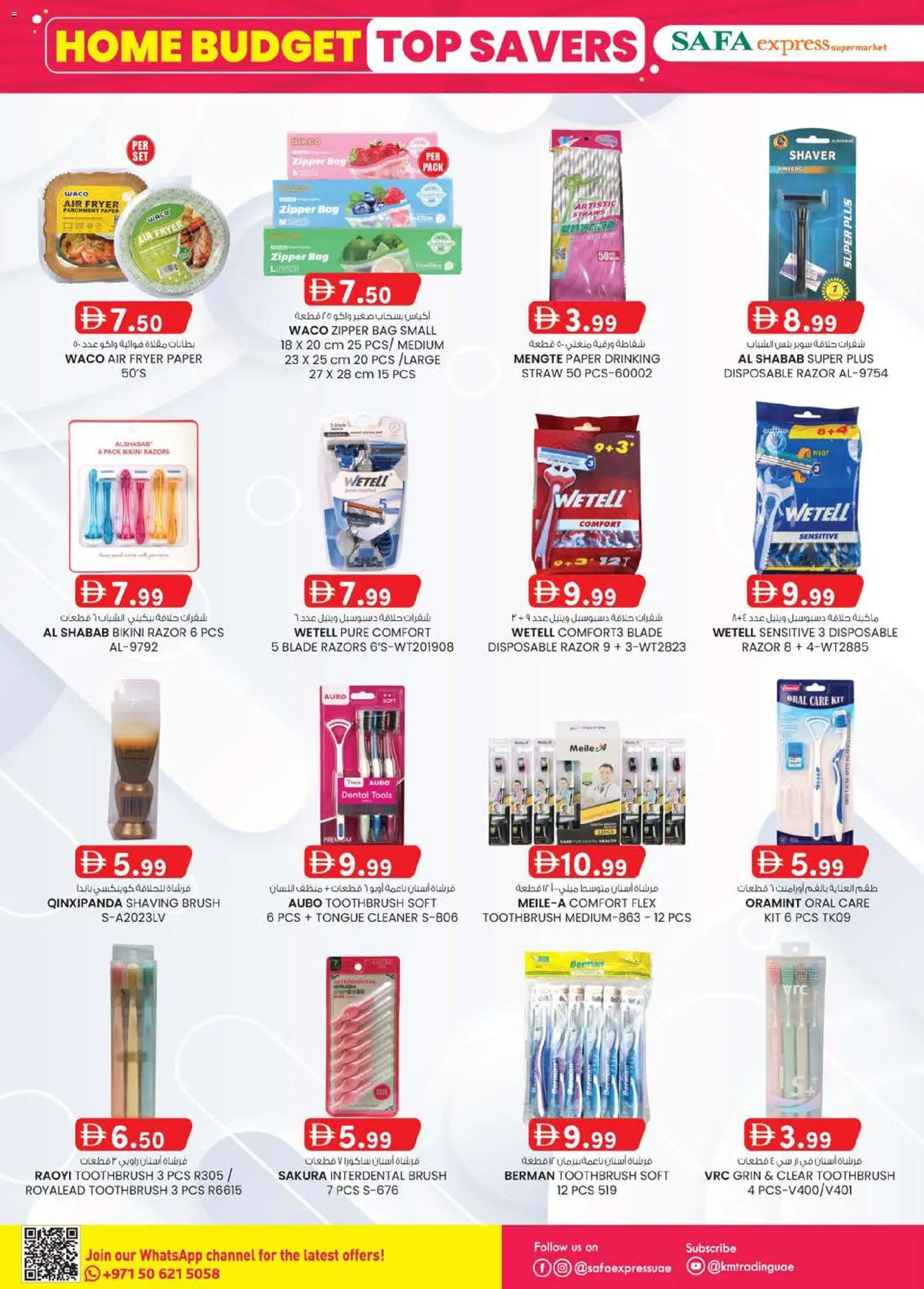 {H1} | Page: 14 | Products: Κέτσαπ, Whisky, Μια σχάρα, Αρωματικό λεκάνης