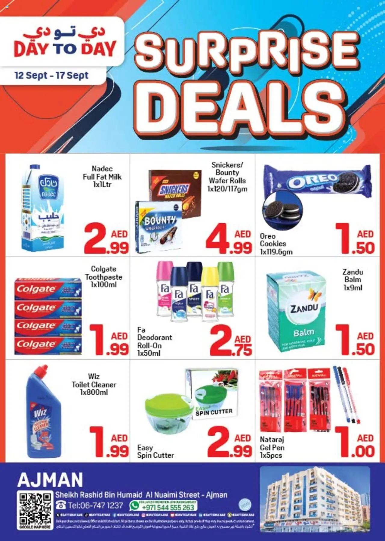  | Page: 1 | Products: Κρέμα σώματος