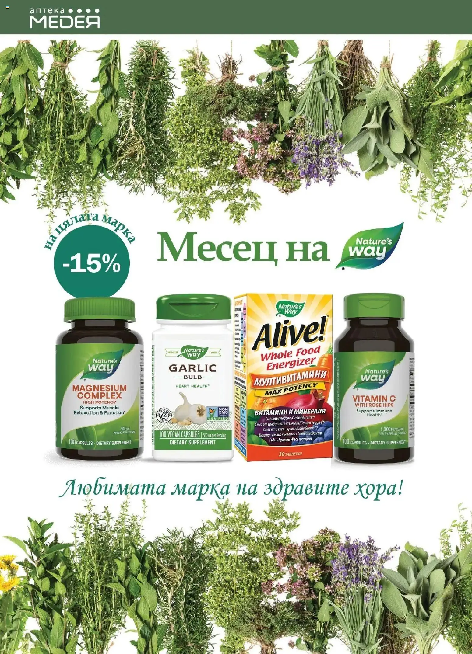 {H1} | Страница: 36 | Продукти: Зеленчуци, Витамини