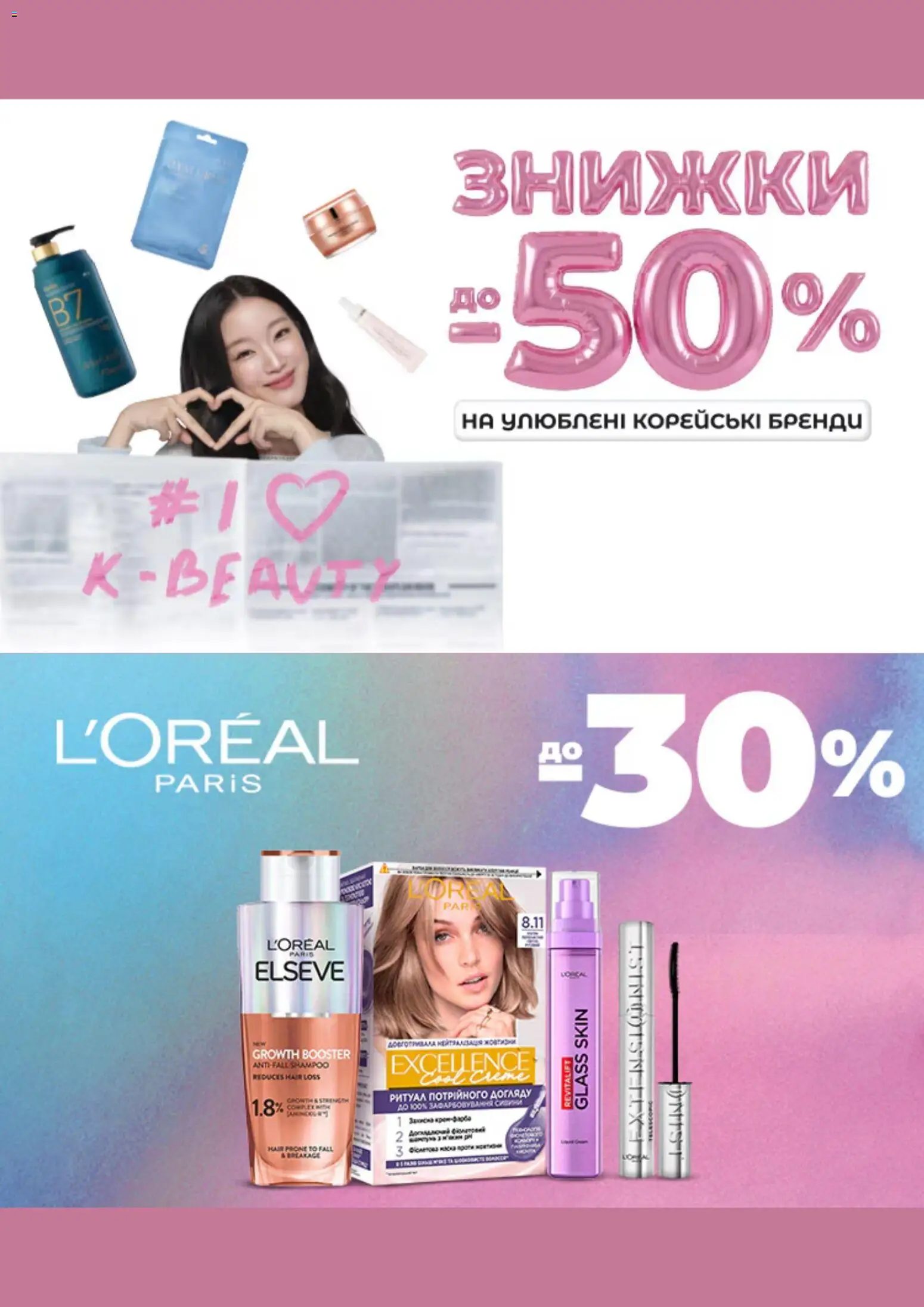 Watsons Kаталог - дійснийкції з 03.03.2026 | Сторінка: 4