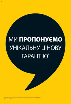 Юск акції дійснийкції з 31.07.2025