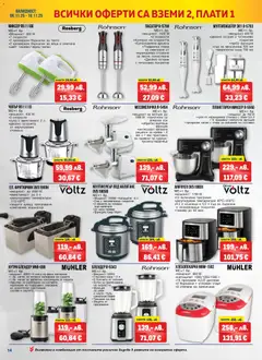 Преглед на METRO брошура - Вземи 2, плати 1 - Офертите са валидни от 06.11.2025 | Страница: 14