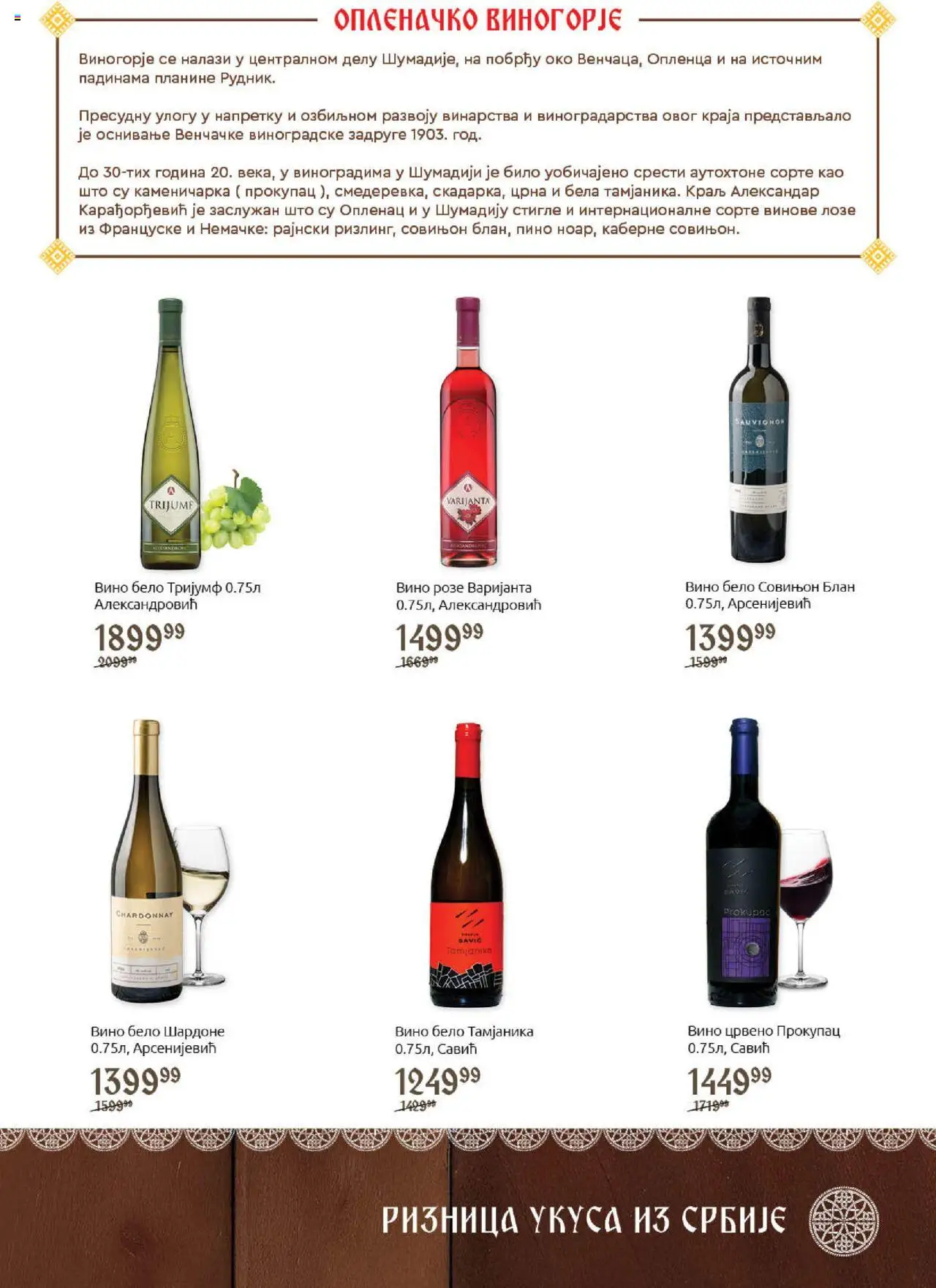 SuperVERO katalog - važi od 30.09.2025 | Strana: 25 | Proizvode: Chardonnay