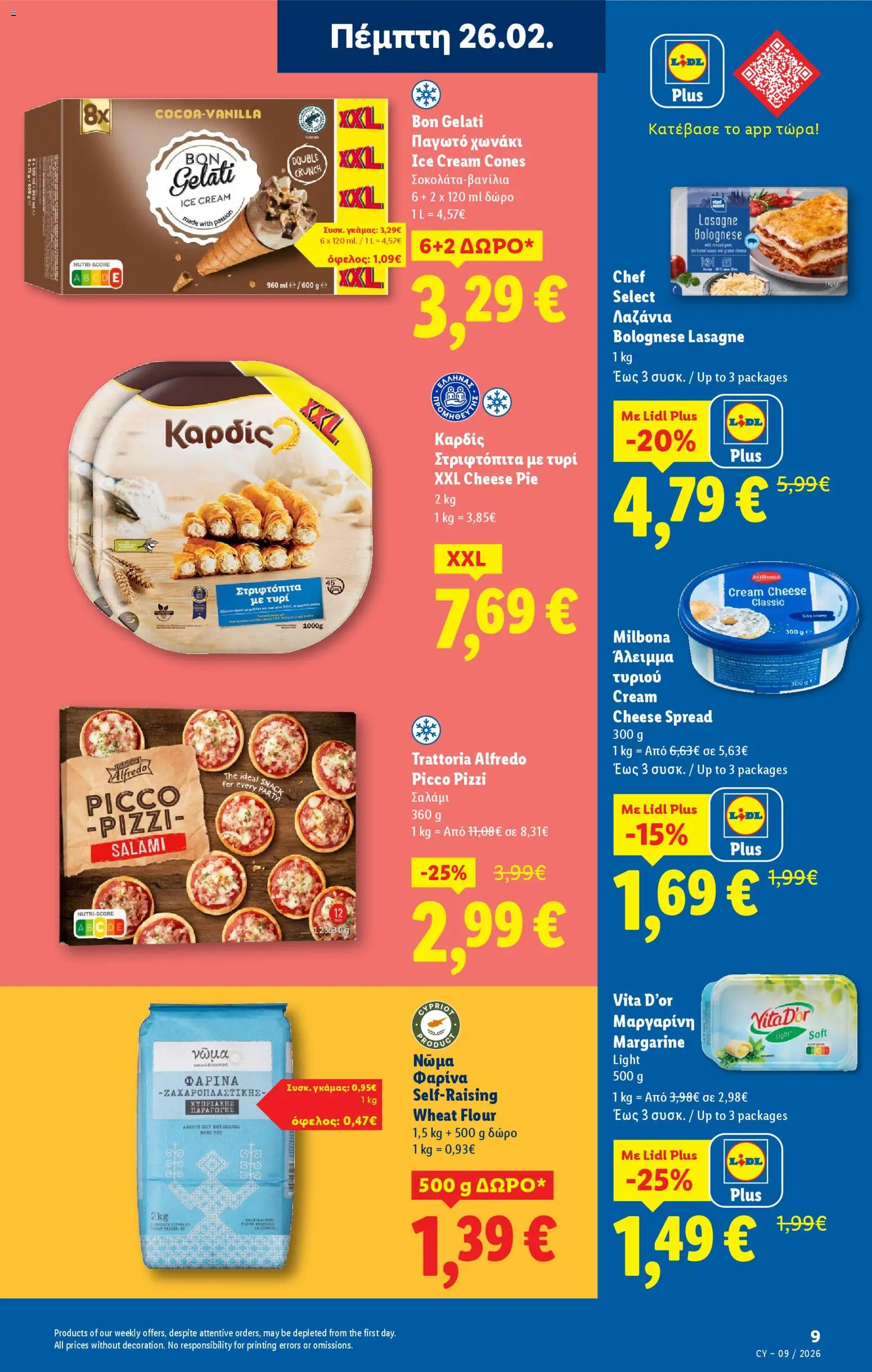 Lidl - Φυλλάδιο – σε ισχύ από 26.02.2026 | Σελίδα: 9