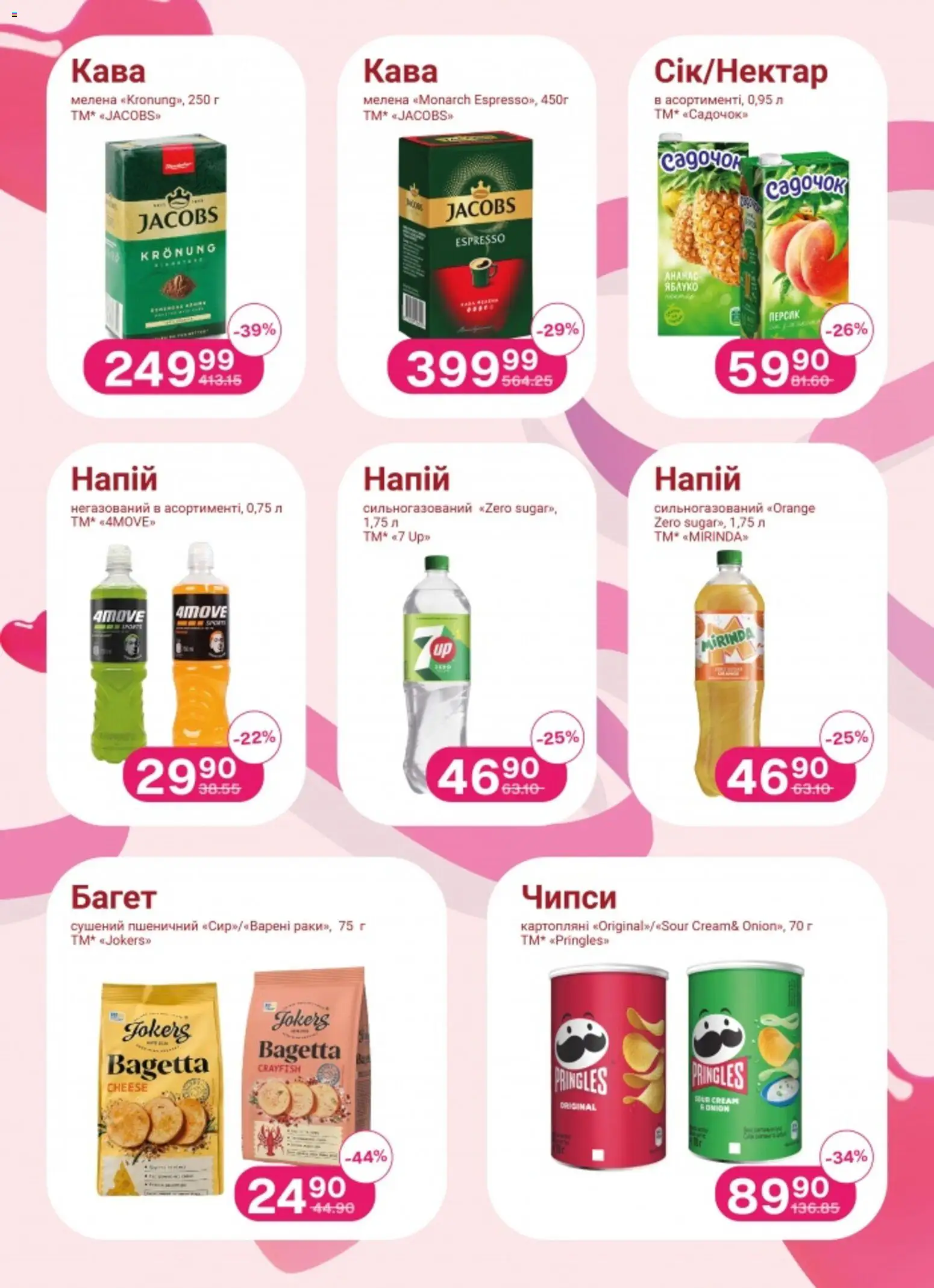 Арсен Kаталог - дійснийкції з 05.02.2026 | Сторінка: 7