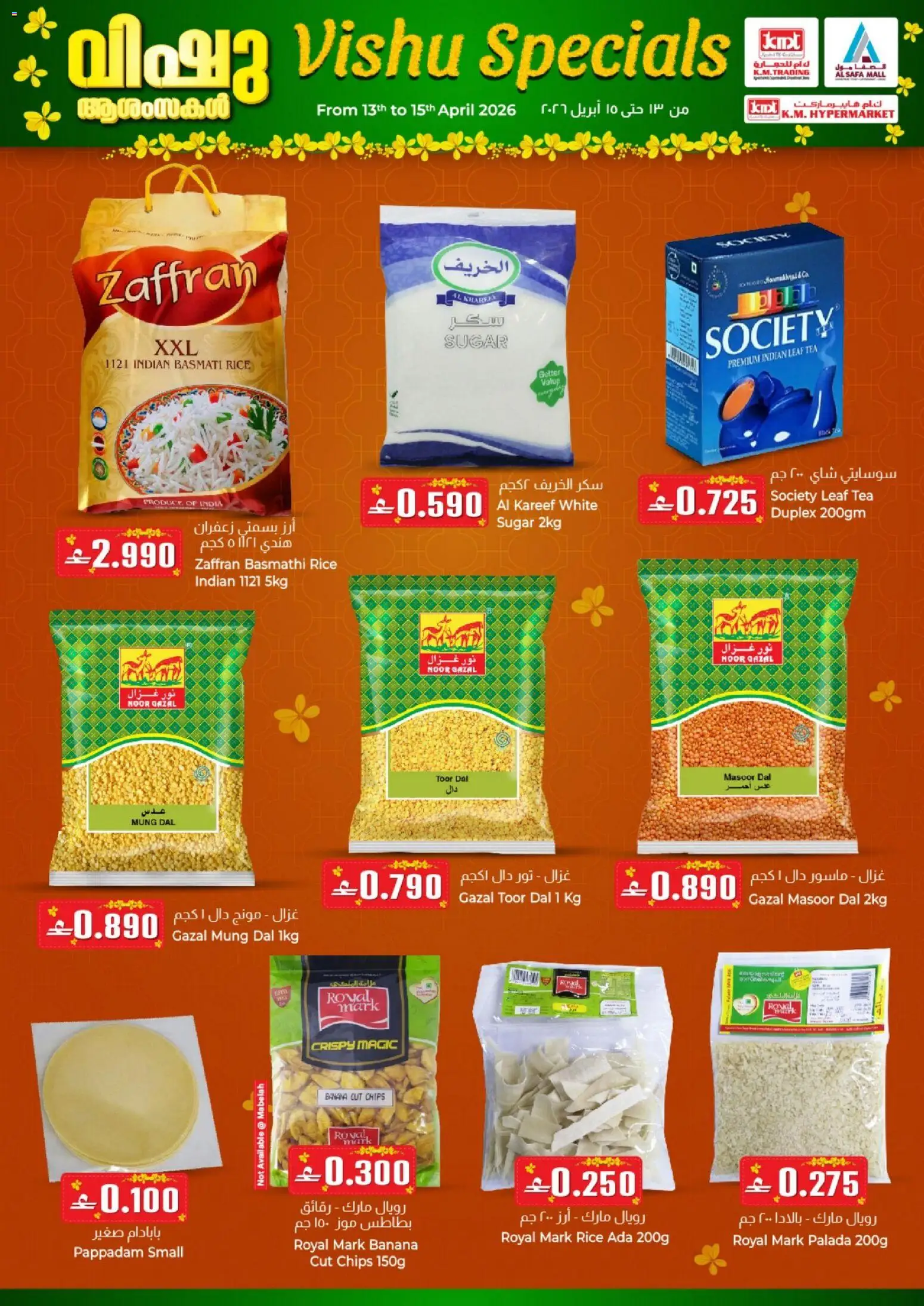 {H1} | Page: 2 | Products: Čaj, Hovězí maso, Myčka