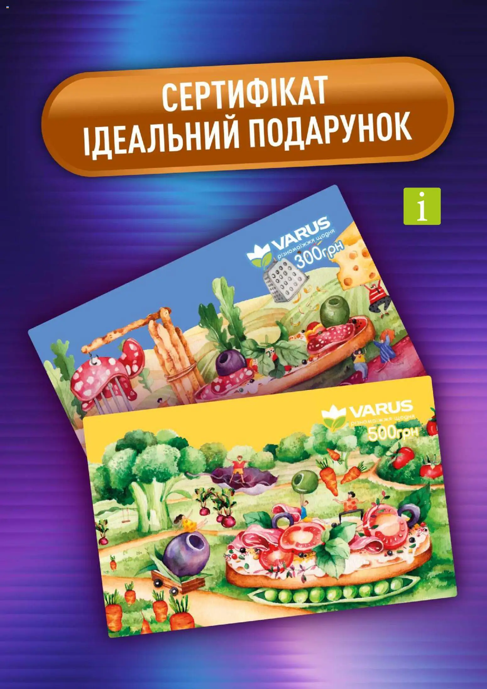 VARUS Kаталог - дійснийкції з 28.10.2025 | Сторінка: 3