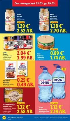 Преглед на KARO Кюфтета с боб яхния, Кюфтета с боб яхния, готово ястие, 300 g/onakobka - Офертите са валидни от 23.03.2026 | Страница: 22