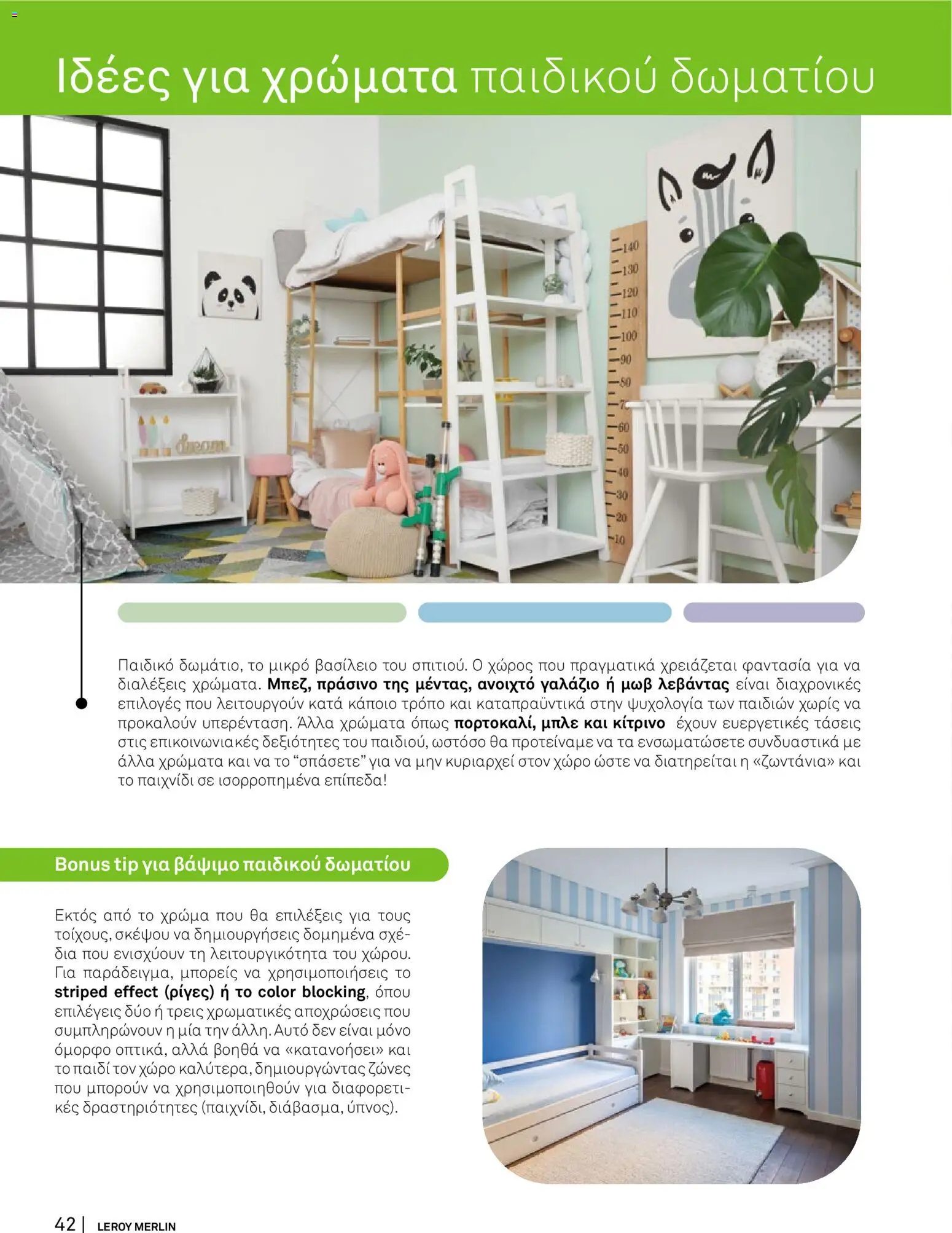 Leroy Merlin φυλλαδιο – σε ισχύ από 01.01.2026 | Σελίδα: 44