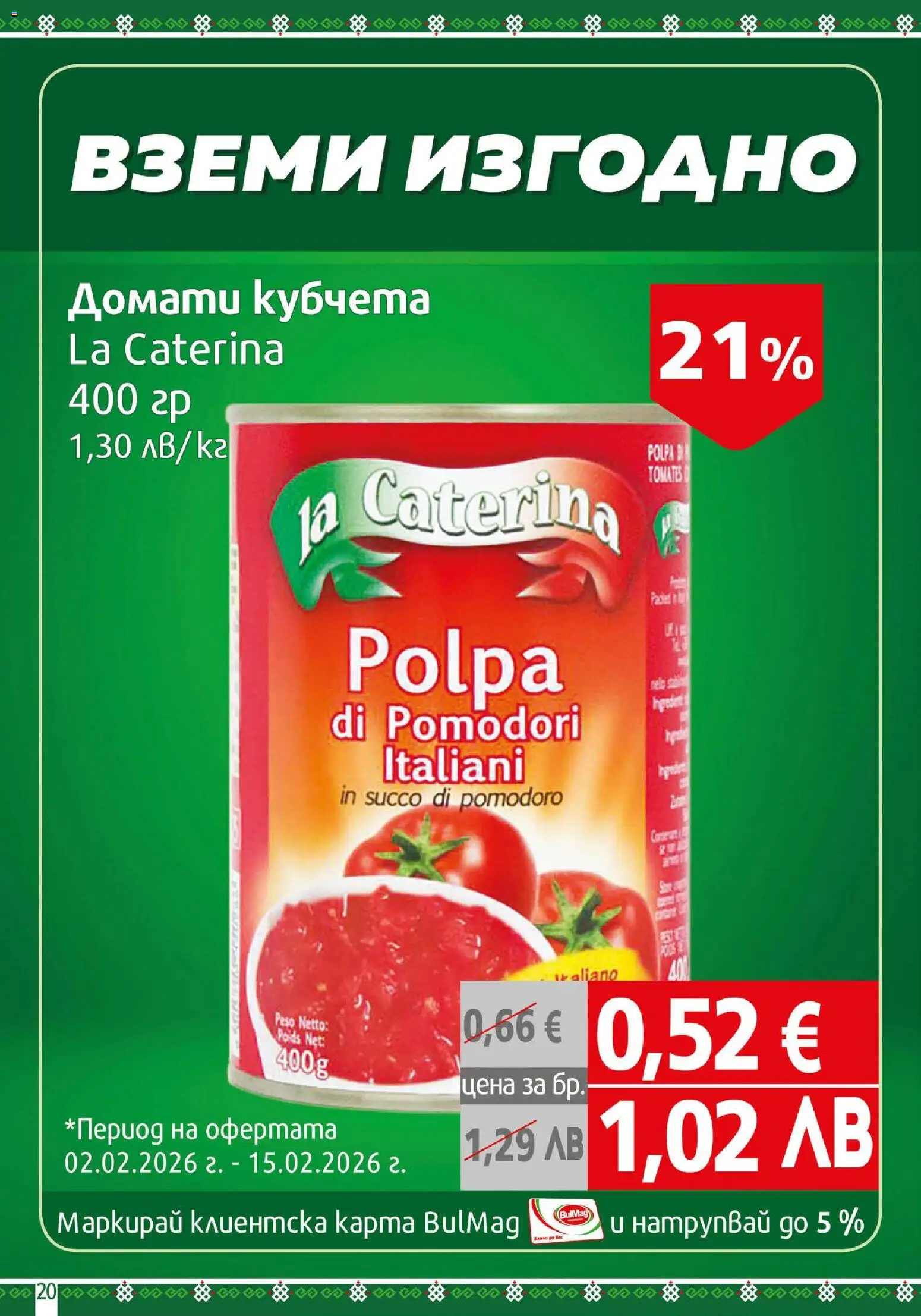 {H1} | Страница: 20