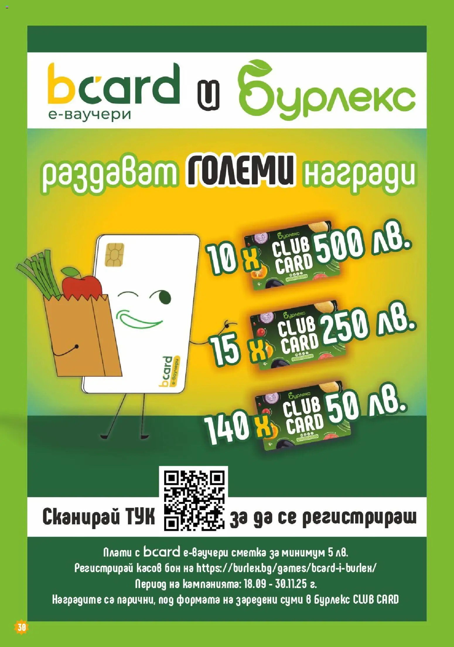 {H1} | Страница: 30