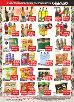 Преглед на CBA - Black Friday - Офертите са валидни от 27.11.2025 | Страница: 5