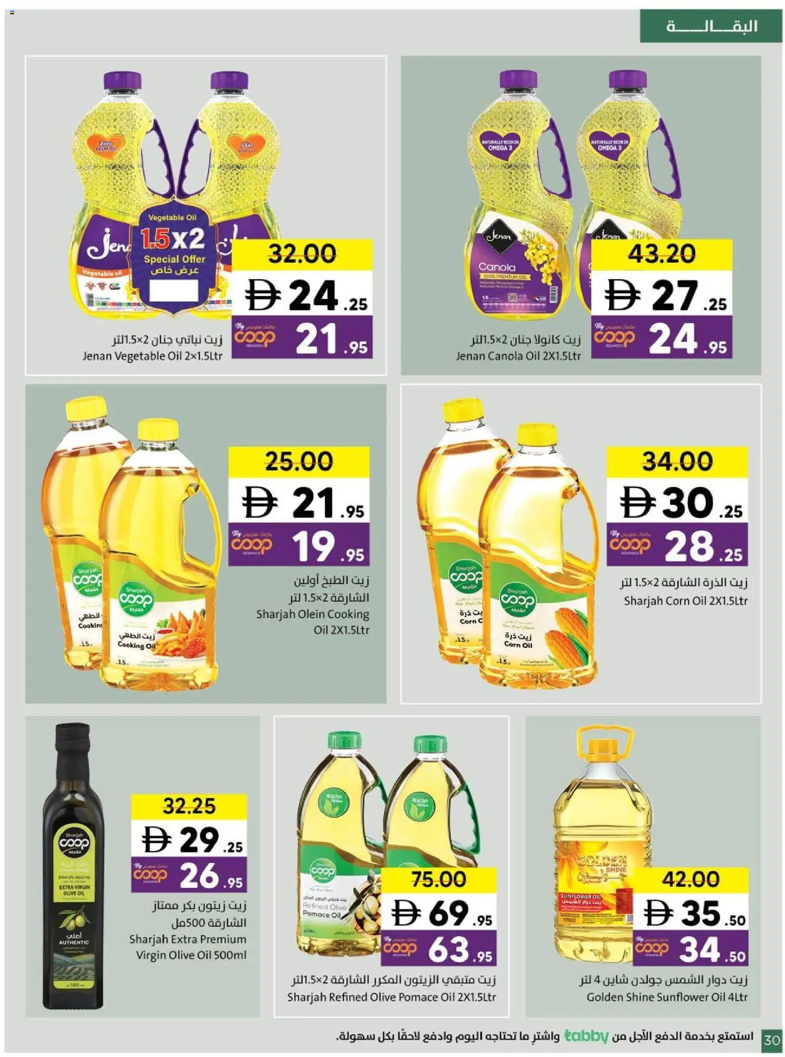 {H1} | Page: 30 | Products: Jablká