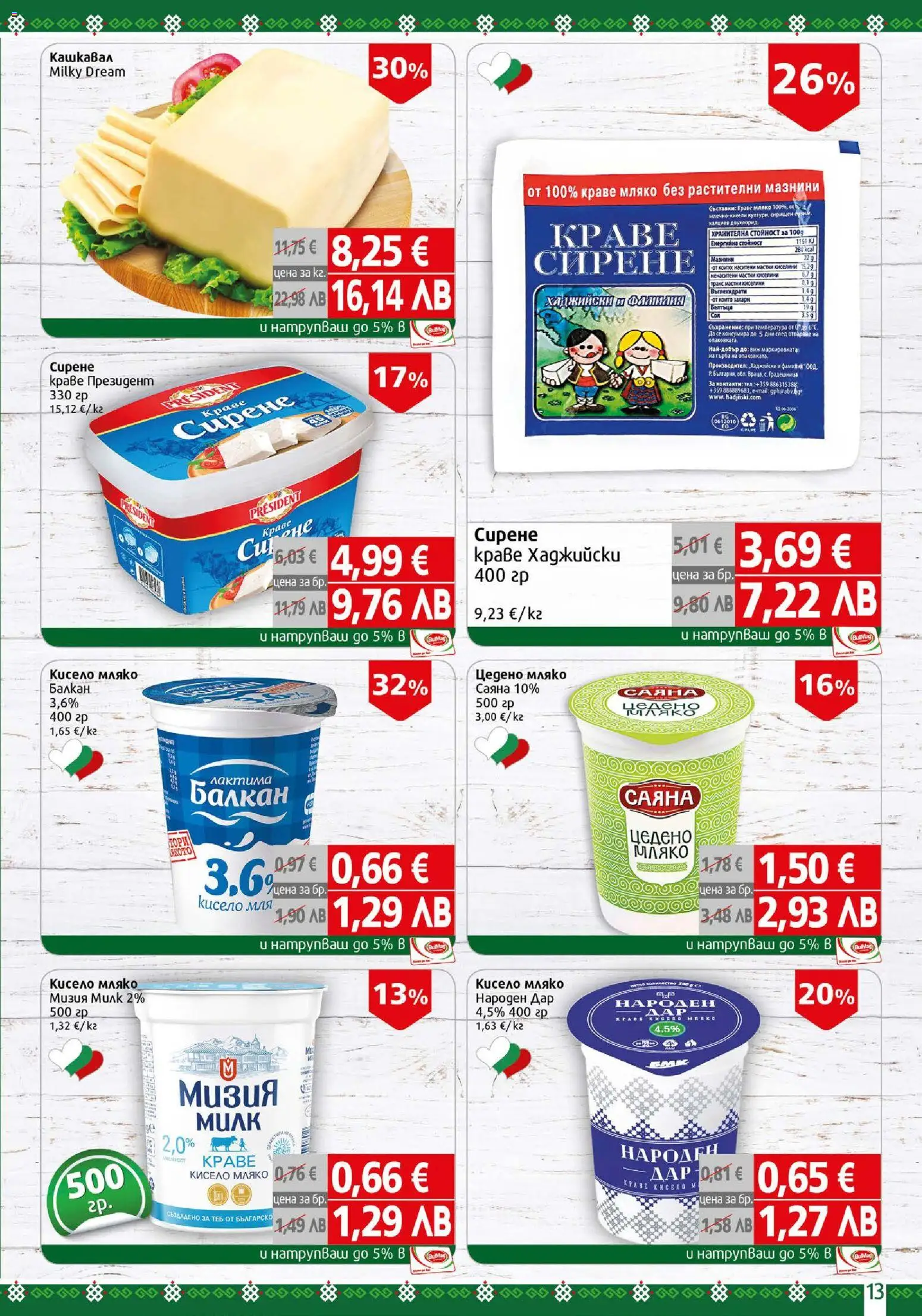 {H1} | Страница: 13