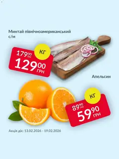 Fozzy акції дійснийкції з 13.02.2026